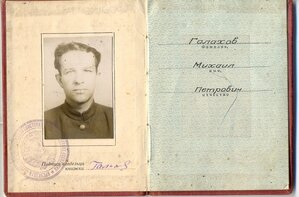 ЗП, № 89т. с доком