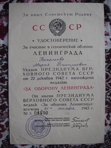 Ленинград + документы (интересные)