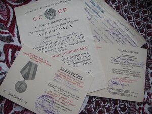 Ленинград + документы (интересные)