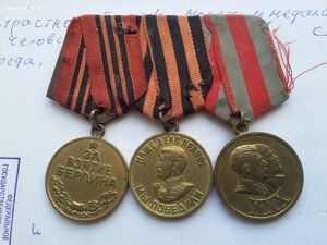 Берлин, ЗПНГ паяные, 30 лет ВС СССР на тяжёлой колодке