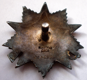 ОВ2 № 203689 за Крым.