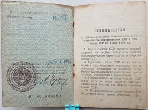 КЗ подряд № 1.969.971 и КЗ № 1.969.972