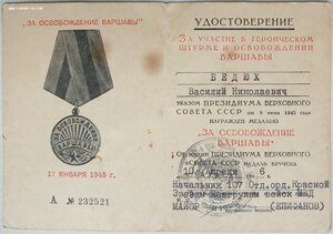 Берлин и Варшава НКВД. Кавалер за самоволку осужден 3 года