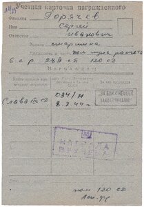 Слава 19 тыс на пулеметчика. Убит