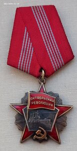 Орден Октябрьской Революции  78 тыс.