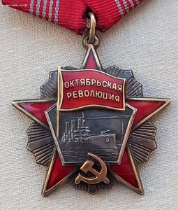 Орден Октябрьской Революции  78 тыс.