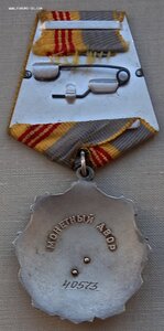 Трудовая Слава 3 ст. 40 тыс.