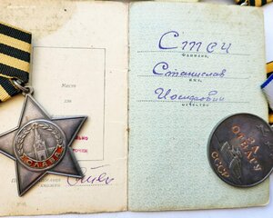 Разведос Слава 135556 КЗ 1999917 Отвага 934684 отвага БН