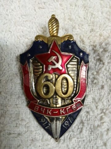 60 лет ВЧК-КГБ СССР