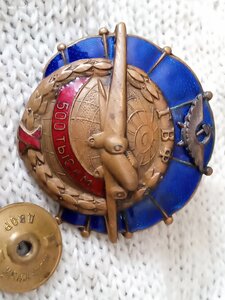 Знак ГВФ - 500 тыс км, номер 1689, бронза ПС-89