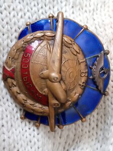 Знак ГВФ - 500 тыс км, номер 1689, бронза ПС-89