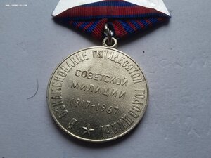 50 лет милиции