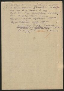 Партизан 2ст на девушку. С архивными копиями.