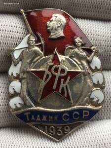 Знак «БФК Таджик ССР 1939 год» - Старт 100р!
