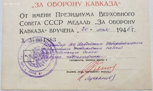 Кавказ на девушку авиамотористку от героя СССР Лукьянова С.И