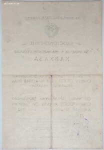 Кавказ на девушку авиамотористку от героя СССР Лукьянова С.И