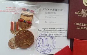 Комплект Газопровод Союз+Работник морского транспорта +Доки