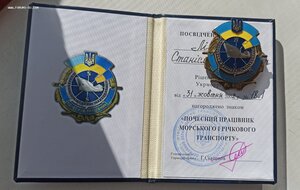 Комплект Газопровод Союз+Работник морского транспорта +Доки