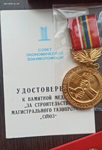 Комплект Газопровод Союз+Работник морского транспорта +Доки