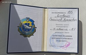 Комплект Газопровод Союз+Работник морского транспорта +Доки