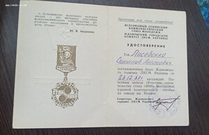 Комплект Газопровод Союз+Работник морского транспорта +Доки