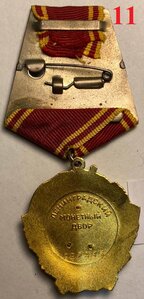 Орден Ленина №227285