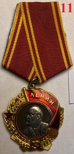 Орден Ленина №227285