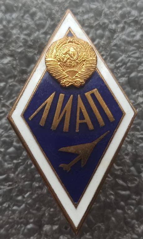 Ромб ЛИАП СССР