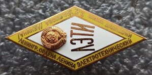 Ромб ЛЭТИ СССР