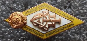 Ромб ЛЭТИ СССР