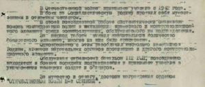 ОВ-2 на гв.лейтенанта СМЕРШа