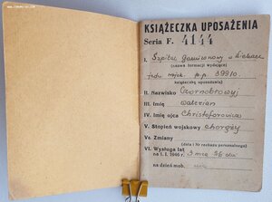 Советско-польский комплект супругов