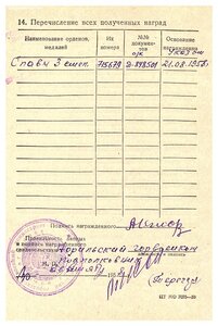 Слава 3 ст. 715 тыс. Указ За ранение и побег из плена