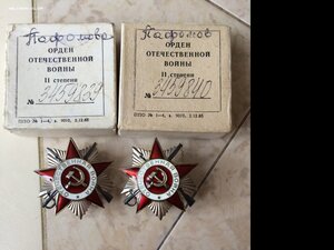 Две ОВ-2.На Мужа и Жену.Номера подряд.