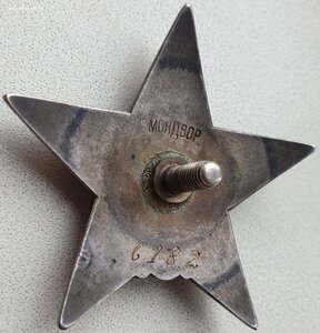 Шикарная КЗ № 6.182 мондвор за Китай. Указ 14.03.1938г