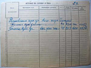 Шикарная КЗ № 6.182 мондвор за Китай. Указ 14.03.1938г