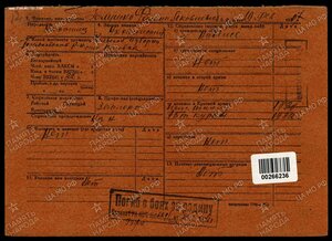 Шикарная КЗ № 6.182 мондвор за Китай. Указ 14.03.1938г