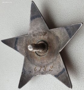 Шикарная КЗ № 6.182 мондвор за Китай. Указ 14.03.1938г