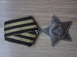 Слава 3 степени №40***.Хорошая.