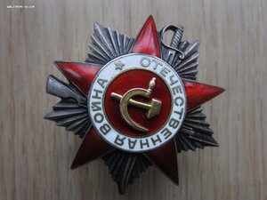 ОВ 2 степени,небольшой номер.Неплохая.