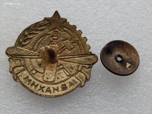 Членский знак АВИАХИМ 1925-27гг.непрорезной.