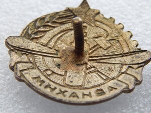 Членский знак АВИАХИМ 1925-27гг.непрорезной.