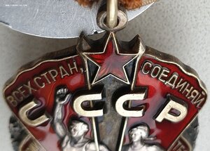 Знак Почёта № 1.507.963 ЛМД диапазон "веток"