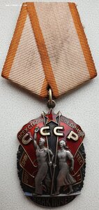 Знак Почёта № 1.507.963 ЛМД диапазон "веток"