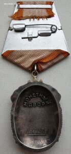 Знак Почёта № 1.507.963 ЛМД диапазон "веток"