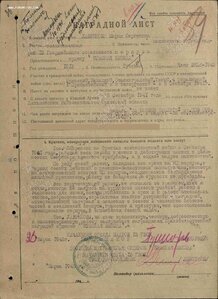 КЗ № 1521 тыс. на женщ секр. Военного трибунала + машинистку