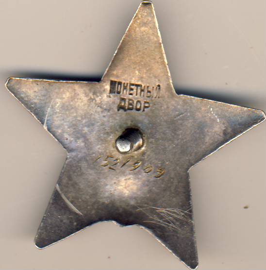 КЗ № 1521 тыс. на женщ секр. Военного трибунала + машинистку