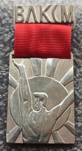 Лауреат премии ленинского комсомола ЦК ВЛКСМ 1966 г.