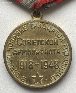 30 лет советской армии и флота