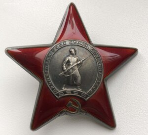 Красная Звезда 3055*** ЛЮКС